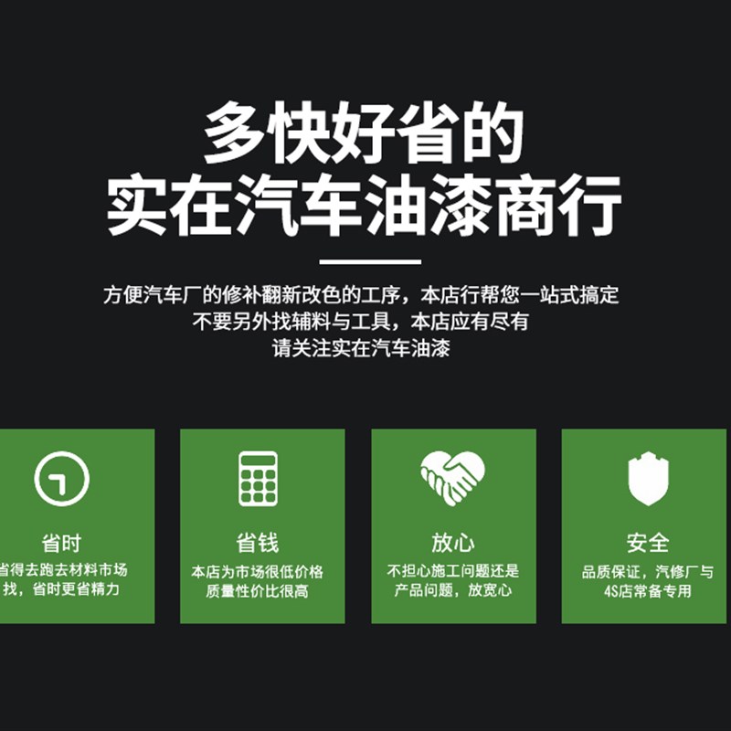 长城成品漆皮卡墨绿哈佛H6魏派VV57/C30/H1/H5/M2/M4珠光黑原厂漆