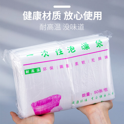 一次性泡澡袋子木桶浴缸套膜游泳水疗塑料袋美容院熏蒸发汗袋加厚