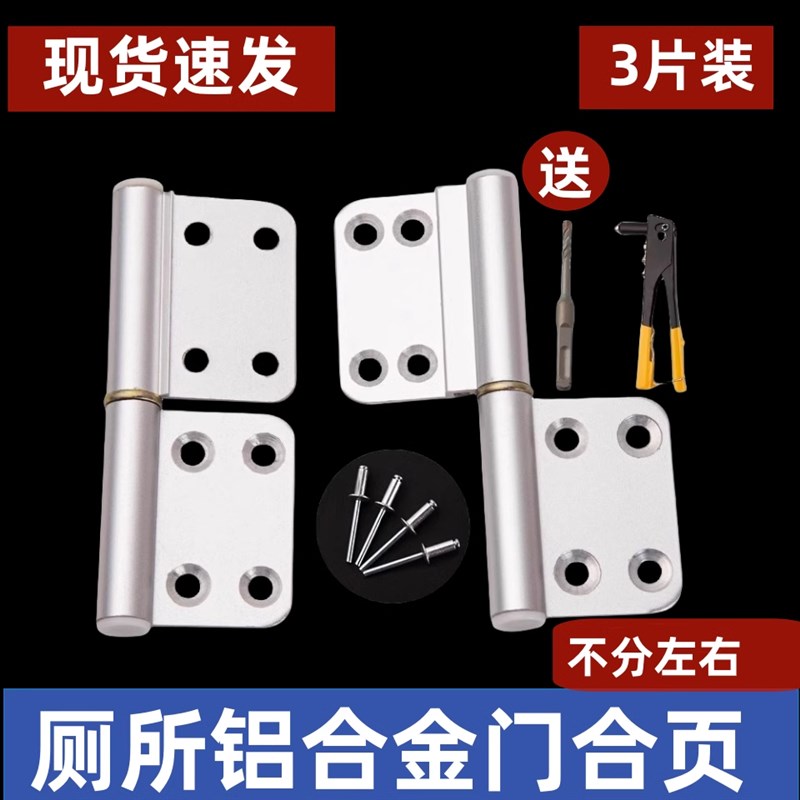 厕所卫生间门合页铝合金门不锈钢浴室门合叶折页大全铰链配件活页