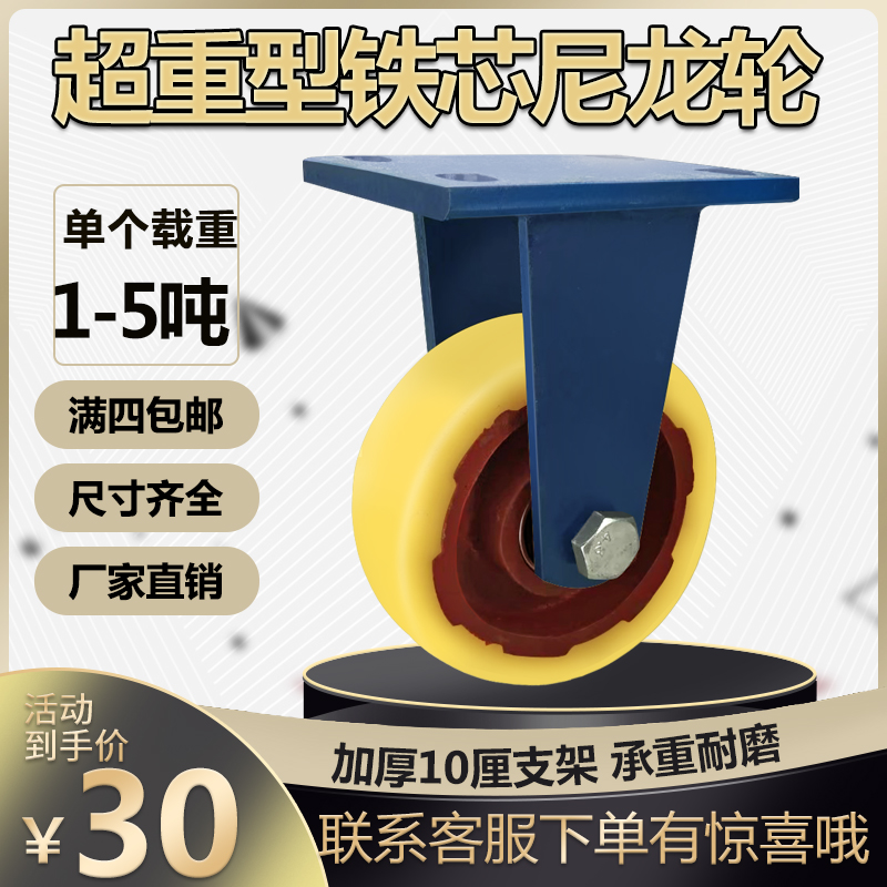 超重型加厚支架铁芯尼龙轮载重推车轮子耐磨尼龙4寸5寸6寸8寸脚轮