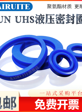 Y型聚氨酯液压油封UN64*74/80/73/75*6/7/8/9/10/12/13密封件