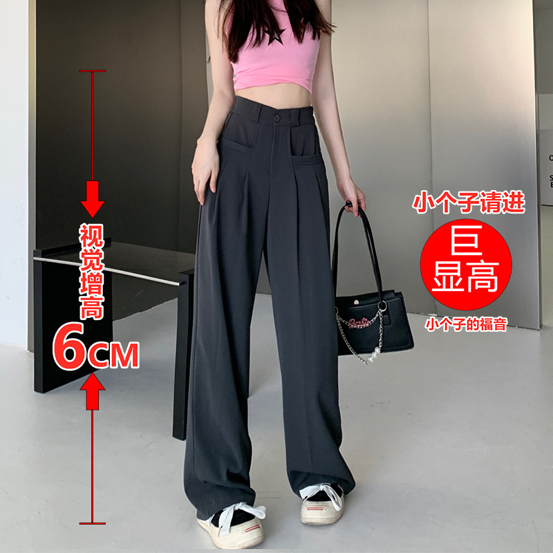 高级感灰色西装阔腿裤女夏季垂感150小矮个子显高穿搭直筒休闲裤