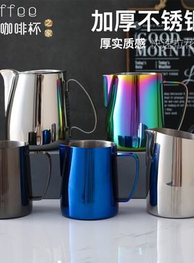 304不锈钢拉花杯尖嘴咖啡拉花缸奶泡壶打奶器专用配套器具