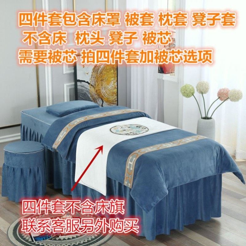 法莱珊瑚绒水晶绒美容院美容床罩四件套美体按摩床罩高档新款定制,床上用品,床罩,淘宝优惠券,粉丝福利购,淘宝优惠卷
