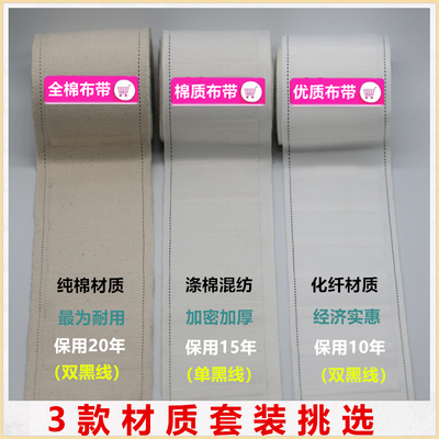 窗帘挂钩布条白布带绑带窗帘钩布带子全棉布头挂布袋辅料配件带条