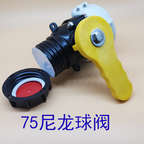 吨桶75球阀配件氟胶耐酸碱蝶阀1000升桶62耐油阀门DN50/40放料口