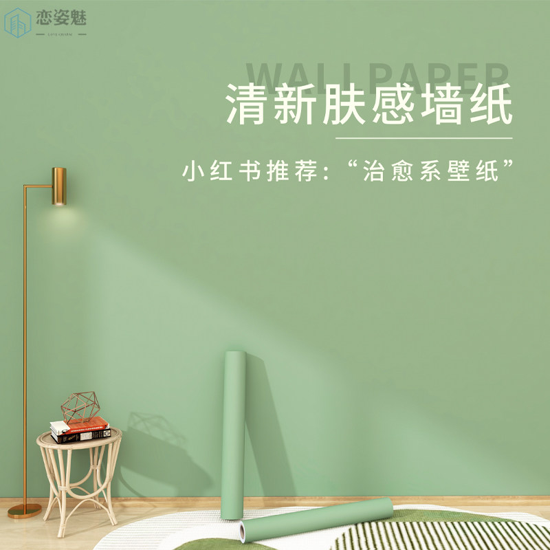 客厅卧室墙面壁纸墙纸自粘高级感防水防潮家用背景墙壁肤感膜贴纸,家居饰品,软装墙贴,淘宝优惠券,粉丝福利购,淘宝优惠卷
