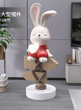 兔子大型落地摆件客厅电视柜沙发旁家居装饰品结婚新婚礼物送新人