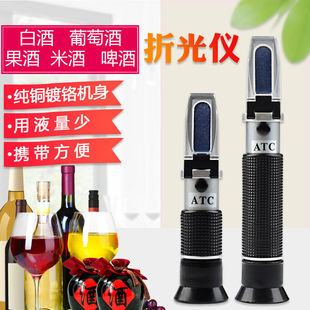 白酒酒精度数测试仪测量计家用高精度自酿酒果酒红酒酒度计折光仪