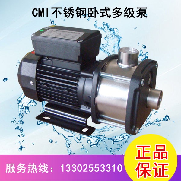 凌霄304多级不锈钢泵CMI8 CMI10空气能管道循环泵冷却泵机床泵