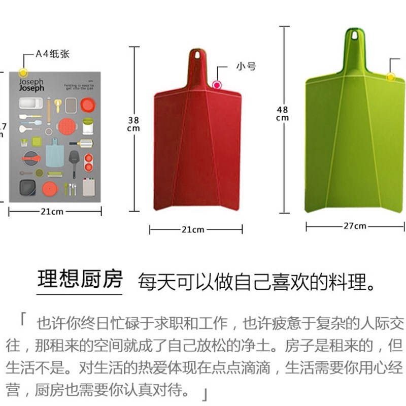 英国Joseph 粘板家用抗菌防霉分类菜板折叠易入锅收纳辅食2件套小