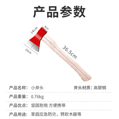 3C认证消防斧头太平斧破拆工具船用尖斧腰斧大精钢中号小手斧子