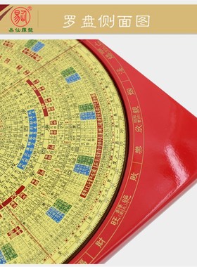 易仙强磁针8寸6职业地理师综合罗盘精准三元三合红色盘黄春霖摆件
