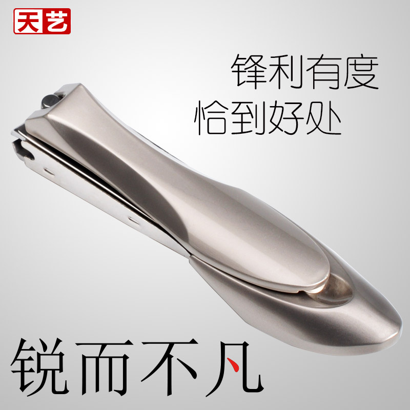 天艺防飞溅指甲刀不锈钢多功能指甲钳斜口剪单个大号成人趾甲剪刀