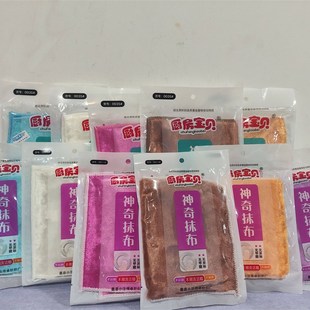 厨房宝贝0011洗碗布多用不沾油洗碗巾神奇抹布木纤维去污厨房百洁
