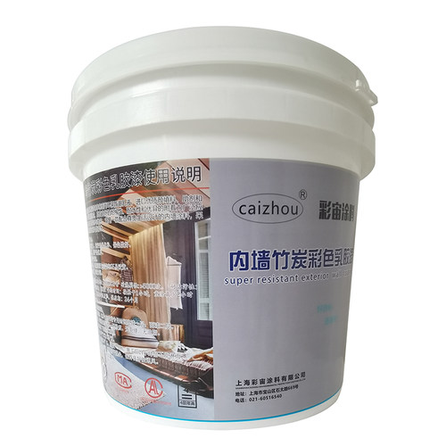 水性乳胶漆内墙奶咖色竹炭净味整屋装修可调色面漆