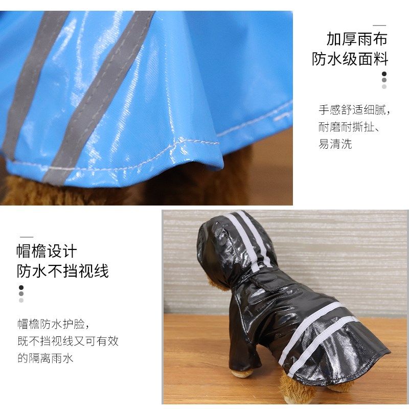 小狗狗雨衣两脚防水两包泰迪比熊宠物的中型犬小型犬雨天衣服雨披,宠物/宠物食品及用品,狗宠物服装/雨衣,淘宝优惠券,粉丝福利购,淘宝优惠卷