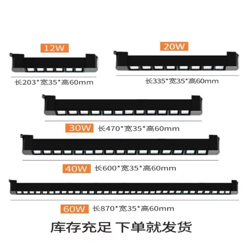 包邮轨道灯聚光led服装店射灯瓷砖店铺商用格栅导轨长线条补光灯