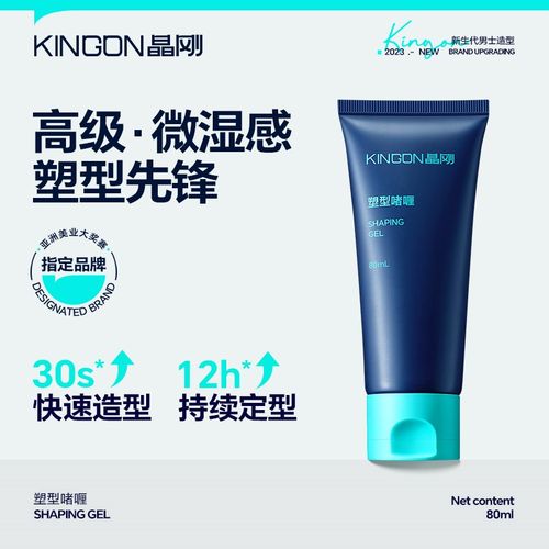 圣薇娜晶刚啫喱膏男士造型油头膏发泥发蜡发胶定型