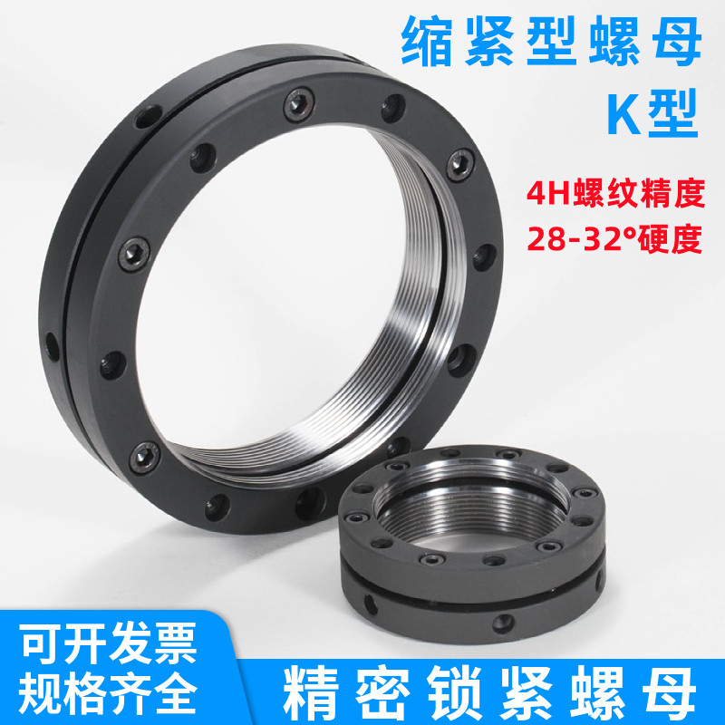 K型精密锁紧螺母机床主轴并帽锁母螺帽丝杆锁帽轴承防松轴向端面M