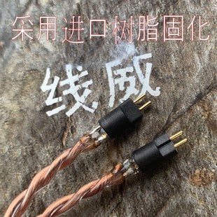 改平衡耳机线修理更换插头插针耳机线升级线3.5 4.4 2.5m插头维修