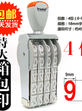 4位数字印章大号可调节卓达15184 15154号码印分户验收价格批号章