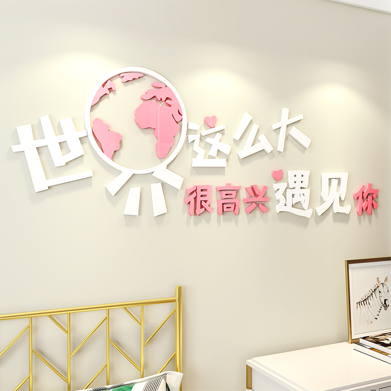 少女心网红情侣墙贴画3d立体酒吧奶茶温馨卧室宿舍床头贴房间装饰图片