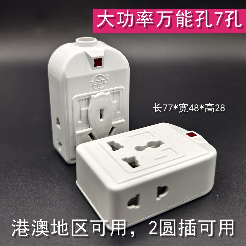 永坚无线万用小排插弱电布线箱不带线多孔位插座转换器电源接线板