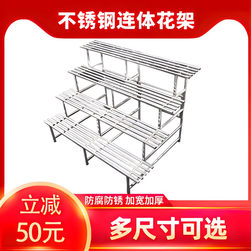 多层不锈钢花架子多肉置物架铁艺阶梯落地式客厅户外花盆架庭院