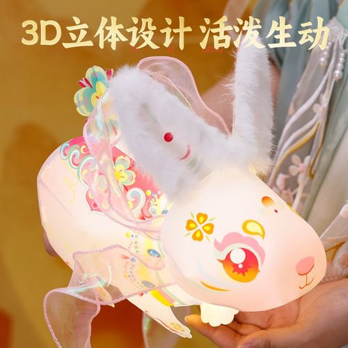 中秋节非遗兔子灯笼diy手工材料包儿童手提发光pvc古风装饰花灯