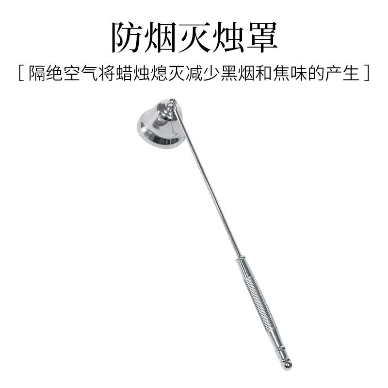 香薰蜡烛专用工具套装灭烛剪灭烛罩金属托盘聪明盖烛芯剪香氛配件,家居饰品,灭烛剪,淘宝优惠券,粉丝福利购,淘宝优惠卷