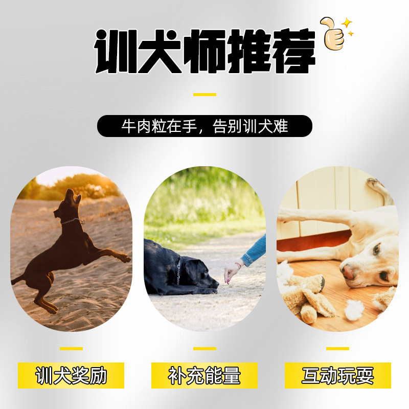 狗狗零食牛肉粒肉干补钙除口臭训狗奖励泰迪金毛幼犬小狗零食