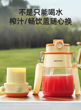 摩动榨汁杯果汁杯外带榨汁机小型便携式电动水杯2025新款女吨吨桶
