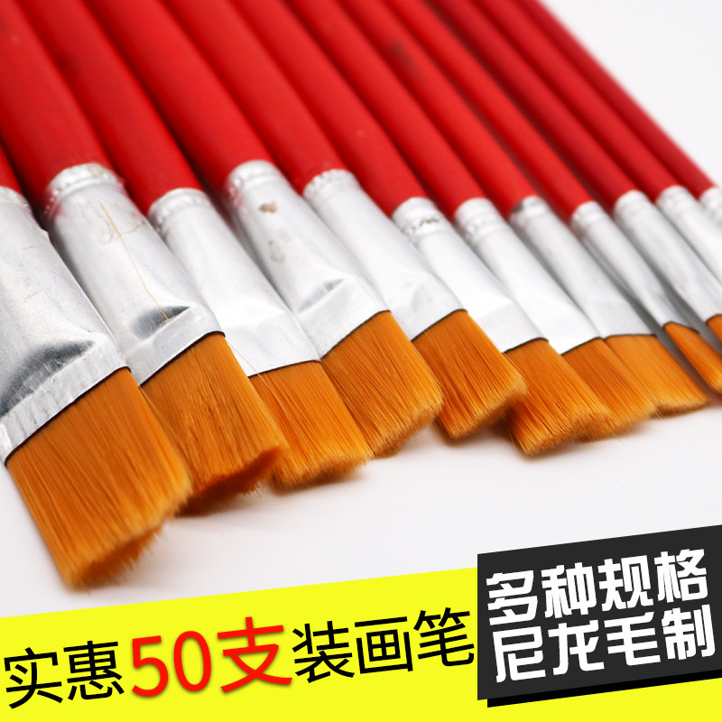 红杆尼龙毛扁平头油画笔水彩笔排笔刷水粉工业油漆丙烯画美术颜料