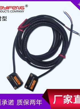 华怡丰ES201-D300N激光漫反射可见小光斑传感器对射ES201-T30MN
