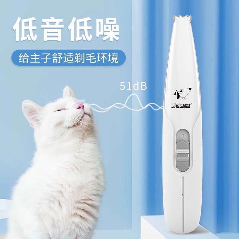 简斯猫咪剃脚毛器狗狗脚掌专业剃毛器修剪宠物电推子脚底剪毛神器