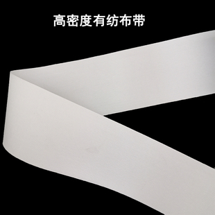 窗帘硬衬有纺白布带衬带打孔环罗马杆圈布头带白布带窗帘配件辅料