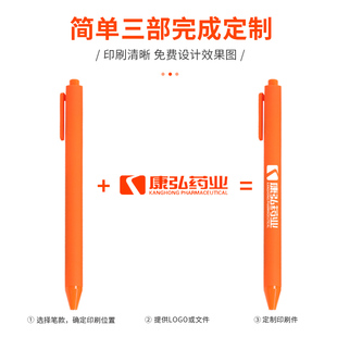 按动中性广告笔圆珠笔订制中性签字笔定制免费印刷logo企业公司定