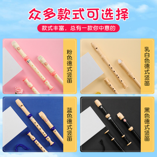 奇美竖笛德式高音8孔6孔小学生用八孔六孔竖笛初学者儿童笛子乐器