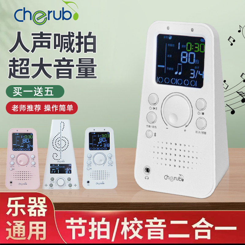 钢琴节拍器电子智能古筝吉他小提琴架子鼓二胡人声喊拍节奏器通用,乐器/吉他/钢琴/配件,节拍器,淘宝优惠券,粉丝福利购,淘宝优惠卷