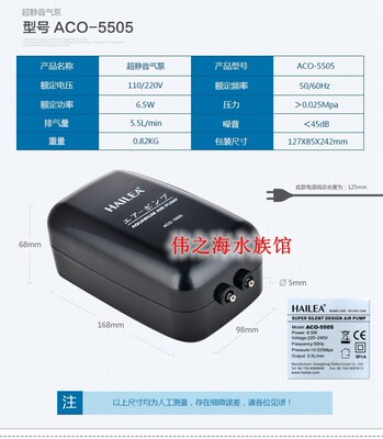 海利氧气泵 增氧泵超静音气泵鱼缸增氧泵冲氧泵ACO5501/5503/5504