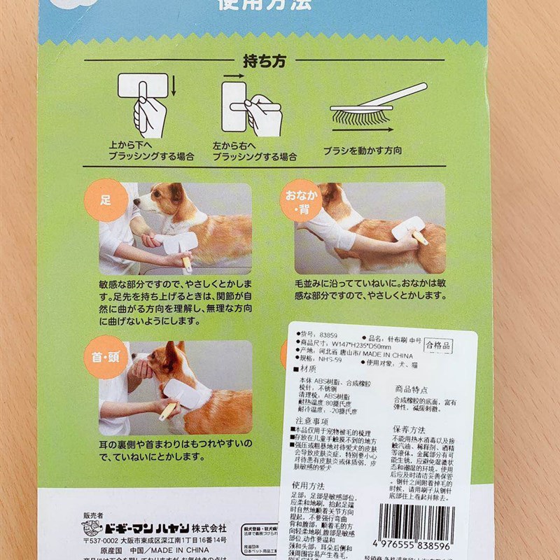 塞拉宠物 针梳宠物美容梳子猫狗泰迪金毛弯面梳毛拉毛开结