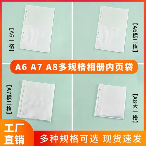 透明高清卡册内页3寸/四宫格适配A4/A5相册照片插卡袋可替换芯