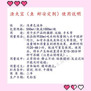 丁香酚鱼用安定剂鱼夫宝安静剂渔夫宝鱼用麻鱼晕鱼ms222东郊鱼宝