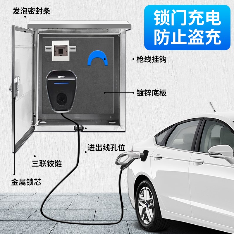 适用宝马新能源535/IX345充电桩不锈钢保护箱防雨充电箱配电箱