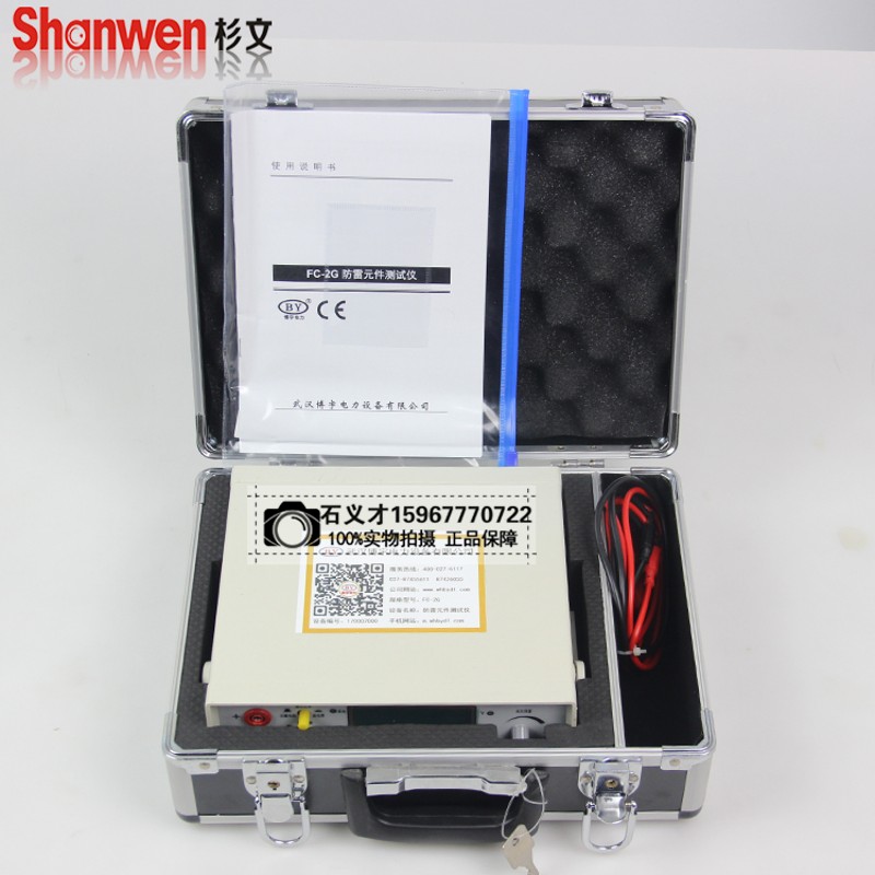 FC-2G-2GB防雷元件测试仪-压敏电阻测试仪-放电管测试仪 压敏电压