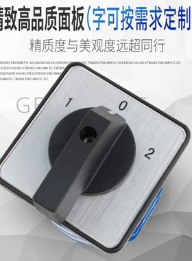 万能转换开关LW26-125 LW28三档二节倒顺双电源正反转切换组合选