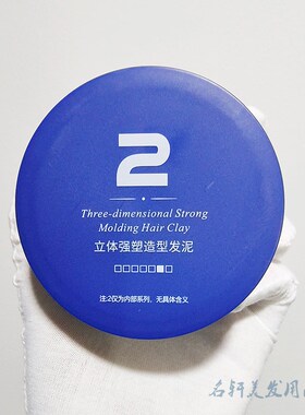 EEUSS依蕴诗立体强塑造型发泥蓬松定型