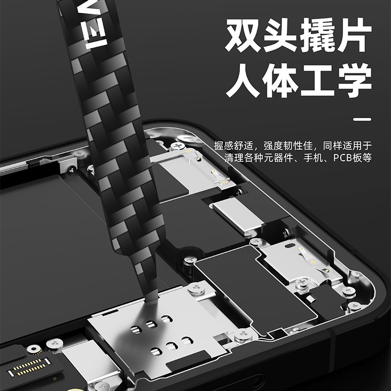 洛韦碳纤维塑料撬棒防静电电池触屏排线片刮锡刀手机维修拆机工具