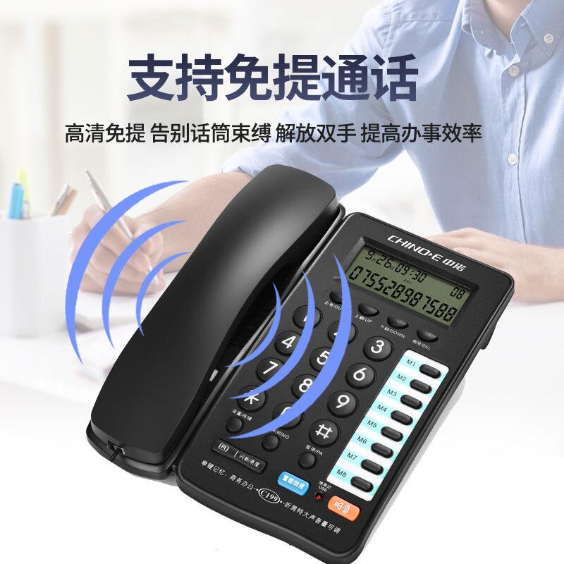中诺C199固定电话机家庭家用有线座机商务办公室座式单机来电显示